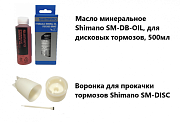 Набор для прокачки торомзов Shimano, SM-DB-OIL 500мл + SM-DISC