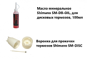 Набор для прокачки торомзов Shimano, SM-DB-OIL 100мл + SM-DISC